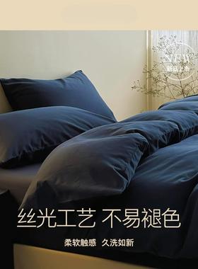 碳素轻磨毛秋冬加厚保暖被套四件套全棉贡缎简约蓝色被罩1.8米