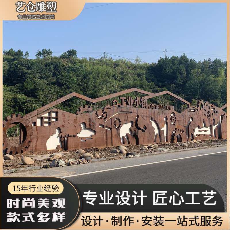 大型耐候钢雕塑不锈钢景观用耐候钢板复古艺术品广场装饰,3C数码配件,其它配件,淘宝优惠券,粉丝福利购,淘宝优惠卷