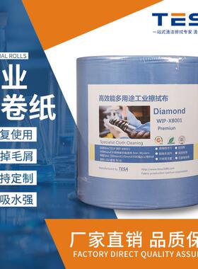 蓝色无尘大卷擦拭纸81001工业擦拭纸 供应各种工业吸油纸