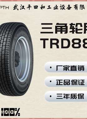 雪地轮胎215/75R17.5 16PR TRD88花纹