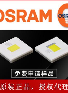 osram欧司朗led KW.CULPM1.TG白光4040灯珠20w大功率汽车大灯光源