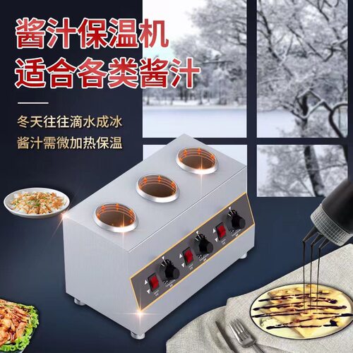 酱汁保温机商用酱汁机恒温容器巧克力酱果酱保温炉加热单双三缸