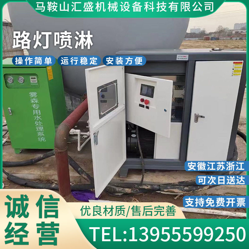 汇盛喷雾机路灯喷淋 路灯杆雾桩围档喷淋煤矿喷淋除尘雾 现货供应,农机/农具/农膜,喷头,淘宝优惠券,粉丝福利购,淘宝优惠卷