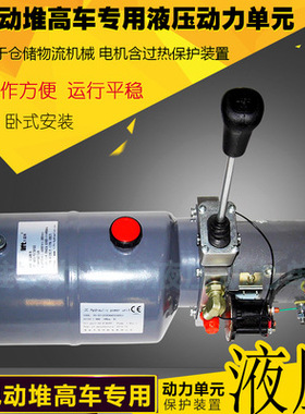 厂销直流DC24V液压动力单元 液压配件 小型液压动力系统液压泵站