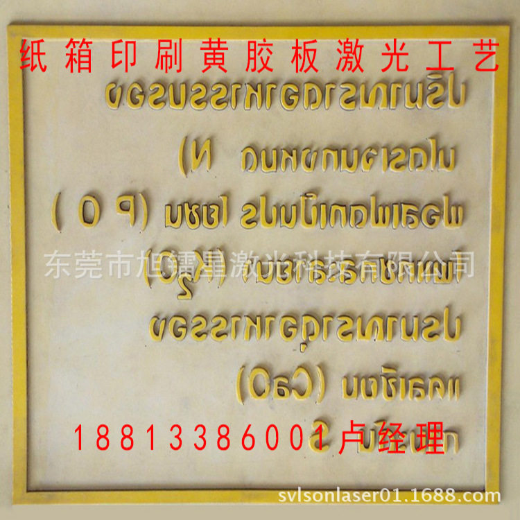 竹木板烫金纸PET激光切割雕刻机 亚克力橡胶版印刷用品刻字机厂家