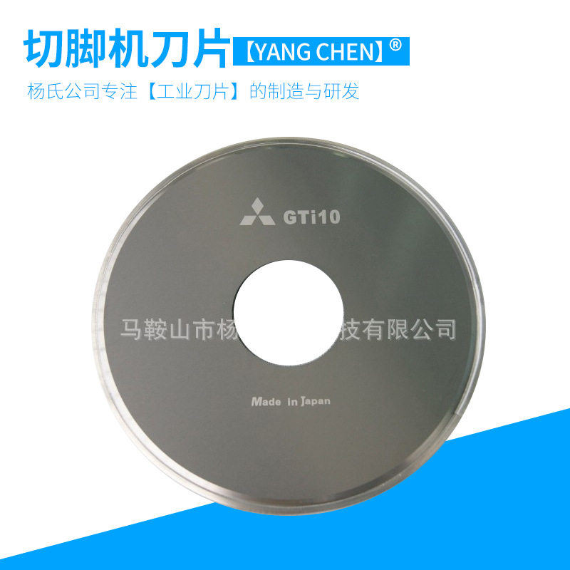 切脚机刀片电子线路板钨钢刀片PCB剪脚机刀片8寸10寸圆形切断刀片,五金/工具,数控刀片/刀粒,淘宝优惠券,粉丝福利购,淘宝优惠卷