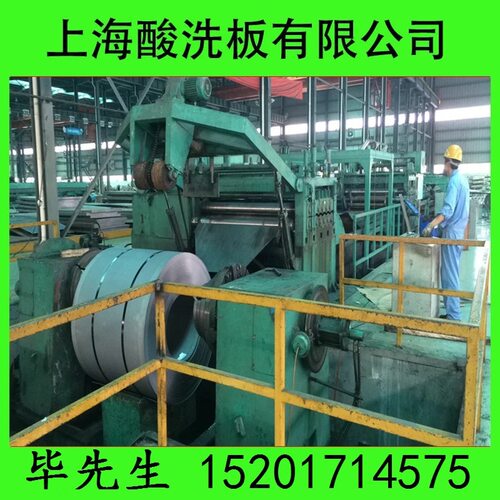 高强度酸洗卷SAPH370