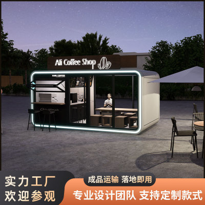 夜市商业街网红街移动屋子集装箱板房带装修胶囊房Capsule House