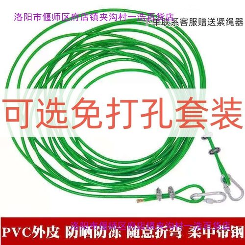 耐用凉衣晾衣绳户外窗帘加粗钢丝绳室外遮阳网晾衣服绳葡萄架