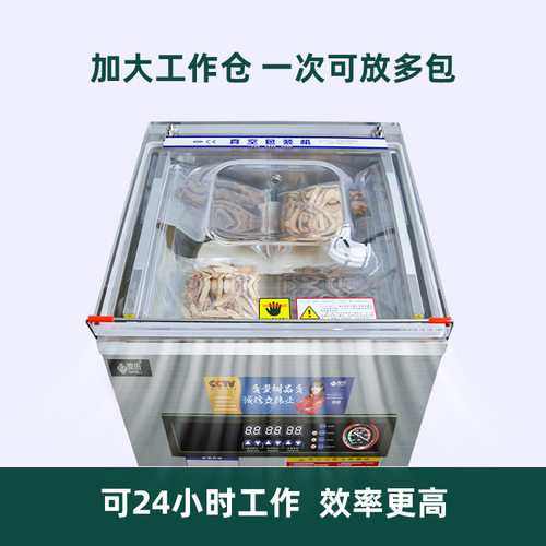 商用真空包装机熟食干湿两用真空机大型工业大泵强力抽真空封口机
