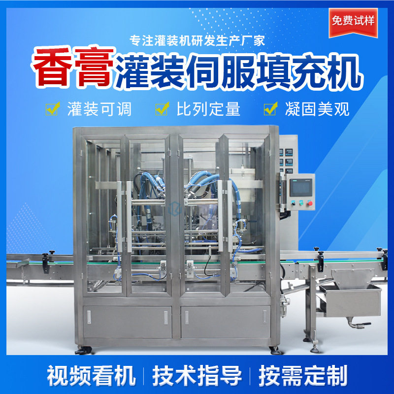 全自动水循环伺服活塞灌装机加热香膏汽车蜡发蜡定量固体膏填充机