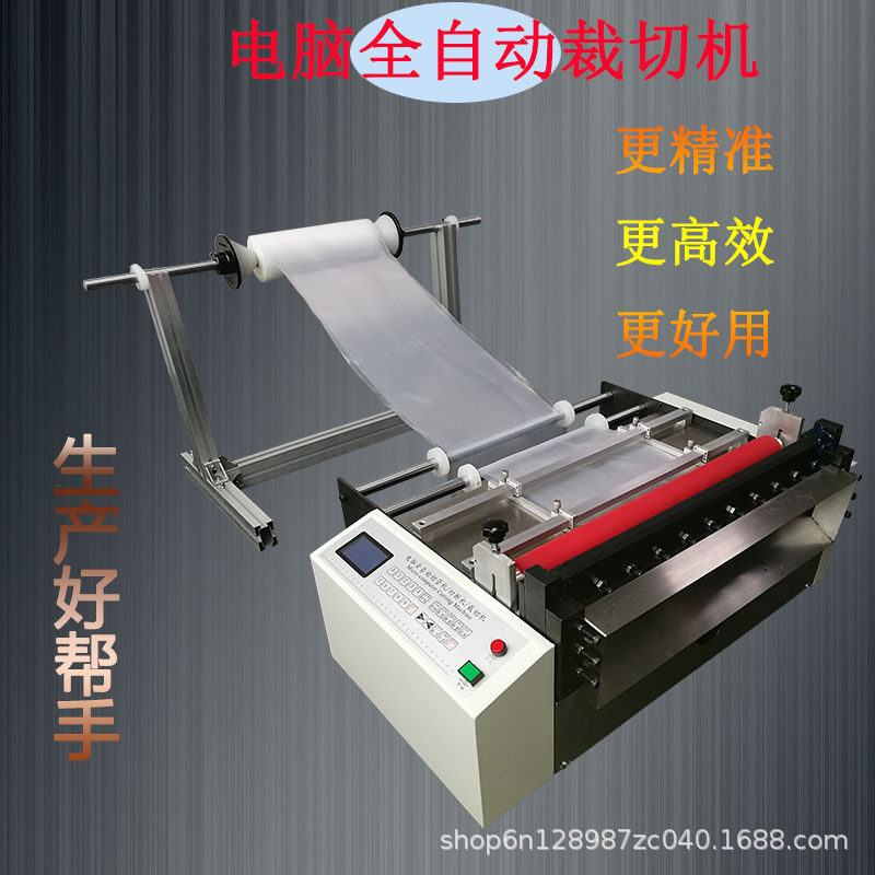 PE膜横切机 气泡膜切断机 塑料膜裁切机 热缩膜裁断机裁膜机,办公设备/耗材/相关服务,覆膜机,淘宝优惠券,粉丝福利购,淘宝优惠卷