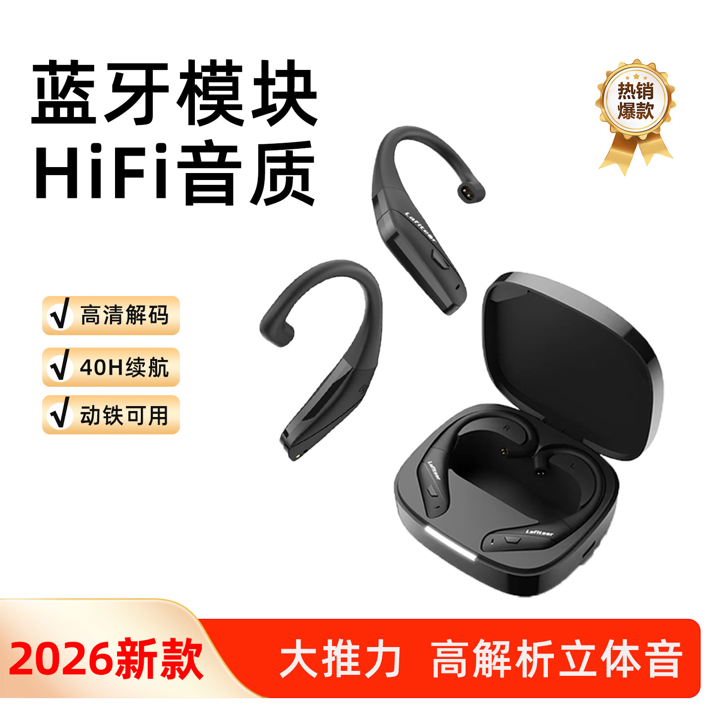 蓝牙线0.78插针圈铁无损无线