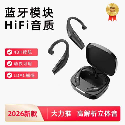 蓝牙线0.78插针圈铁LDAC无损