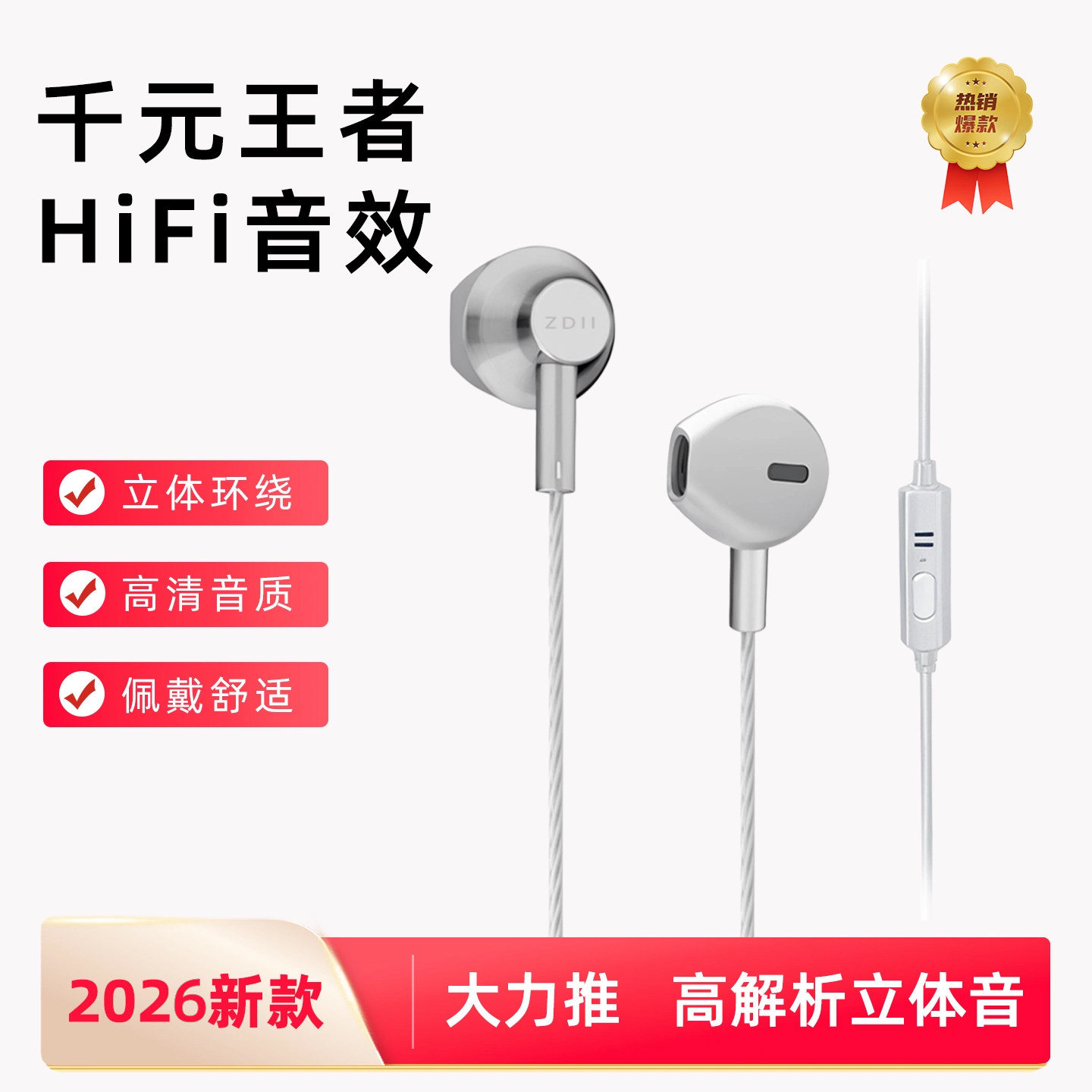 水千月朱雀二代Type-C平头耳机