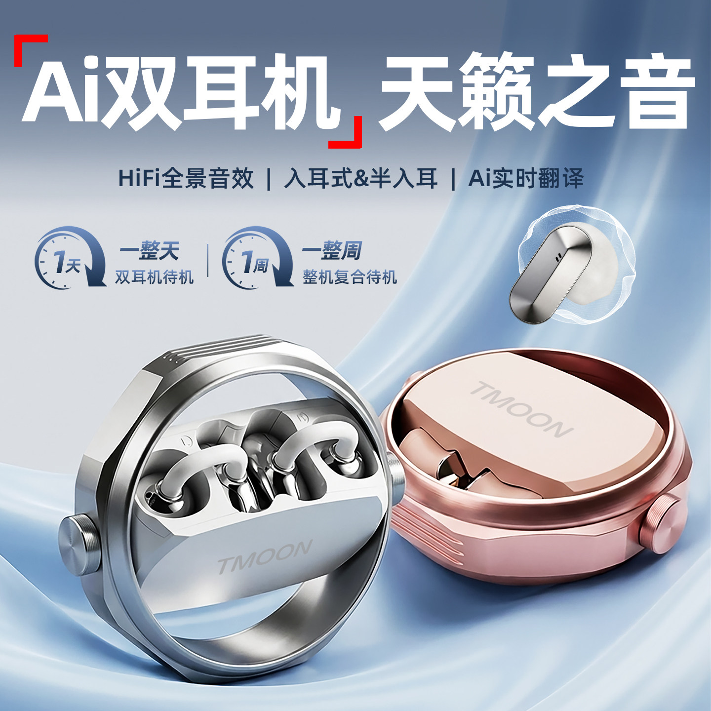 水千月A30蓝牙双耳机ai翻译2026新款耳夹入耳运动无线开放降