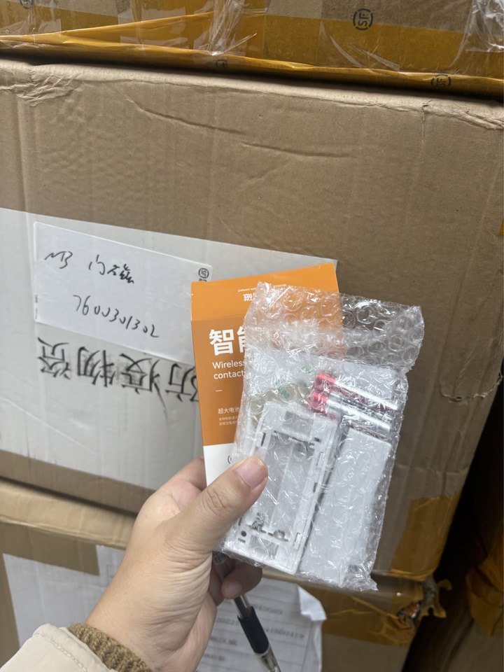 1月5日南京物联网公司8969个门磁网络拍卖公告