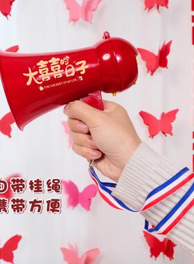 接亲喊喇叭新话郎笑迎亲拍照道具大喜日子手工dy结PINi婚用搞品大