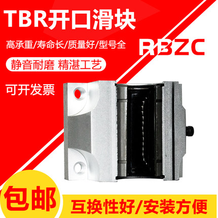 R法兰型开口铝滑块加宽加长直线箱式滑动单元1 20  30UU钢保