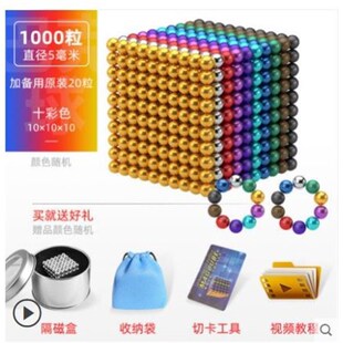 1000 magnetic balls ball magnetic magic luminous assembly