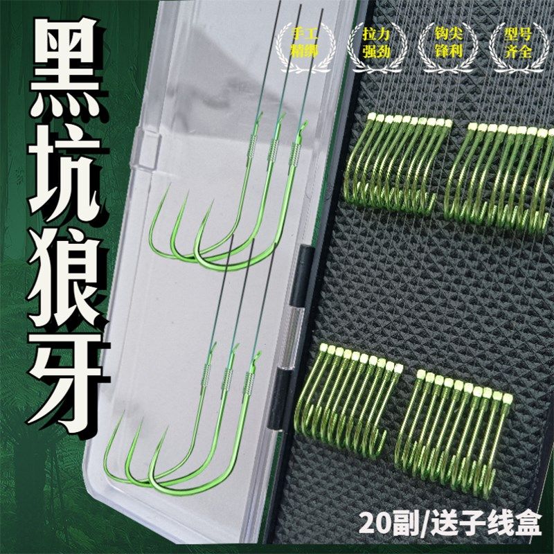 黑坑竞技狼牙成品子线钩野钓偷驴鱼线鱼钩绑好装鲫鲤手绑线组,户外/登山/野营/旅行用品,线组,淘宝优惠券,粉丝福利购,淘宝优惠卷