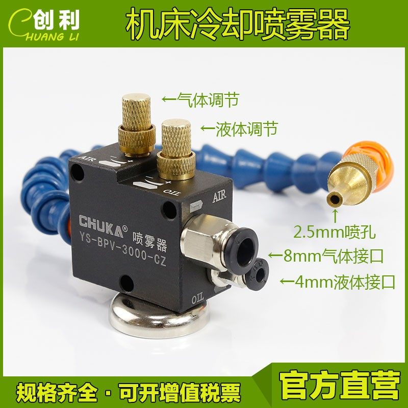 机床冷却喷雾器带磁铁座 万向竹节喷嘴车床机床雕刻机喷雾降温