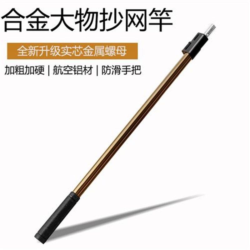3米米5米加厚加粗铝合金抄网杆杆竿伸缩定位鱼抄网头,户外/登山/野营/旅行用品,抄网杆,淘宝优惠券,粉丝福利购,淘宝优惠卷