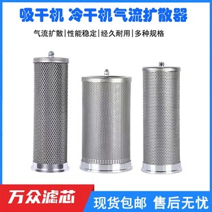 100 200 吸干机冷干机吸附塔气流扩散器KS