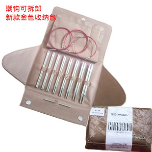 潮钩牌可拆卸环形针装 编织工具可换头循环针银针毛线衣针棒针