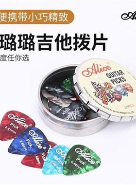 Electric Guitar Pick Acoustic Music Picks Plectrum 0.46/0.71