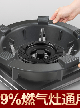 聚火圈节能防风罩通用型燃气灶架托灶支架遮挡板家用防滑锅架