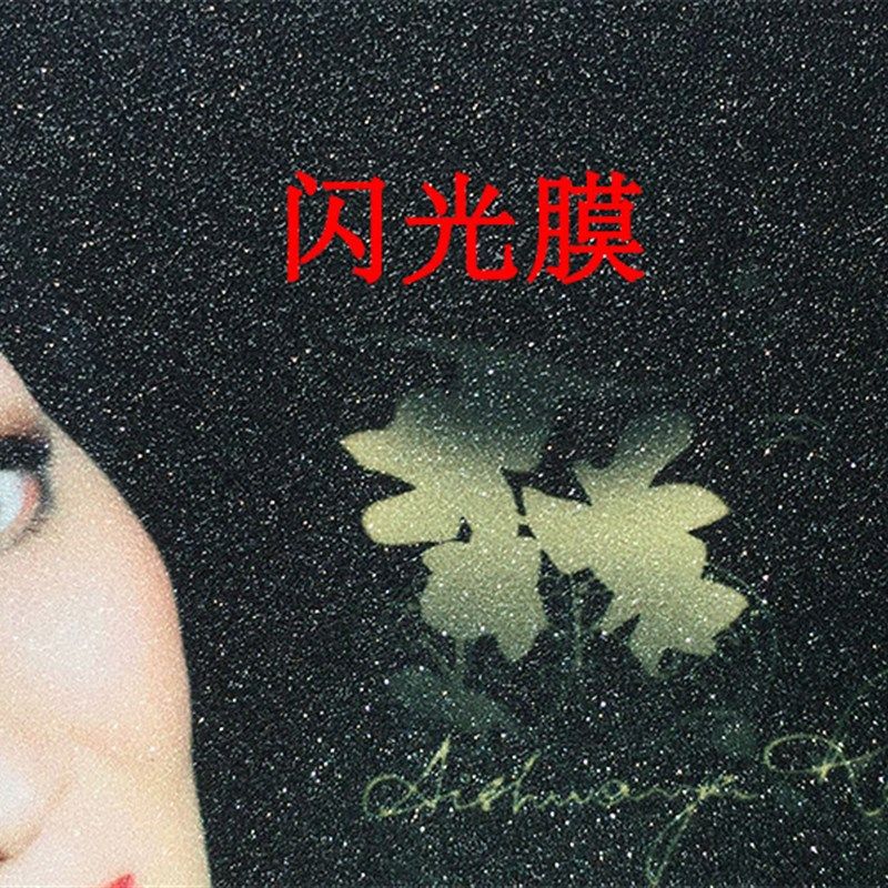 1寸冷裱膜 卷筒 冷表31cm光膜磨砂照片保护十字相册封面,办公设备/耗材/相关服务,塑封膜,淘宝优惠券,粉丝福利购,淘宝优惠卷