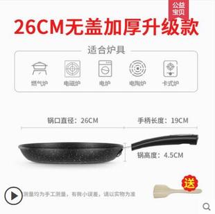 mcafee frying pan non-stick household pan smokeless pancake