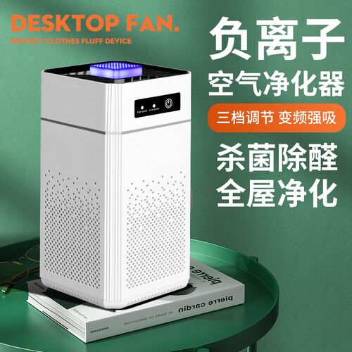Air purifier negative ion空气净化器USB便携式除味器