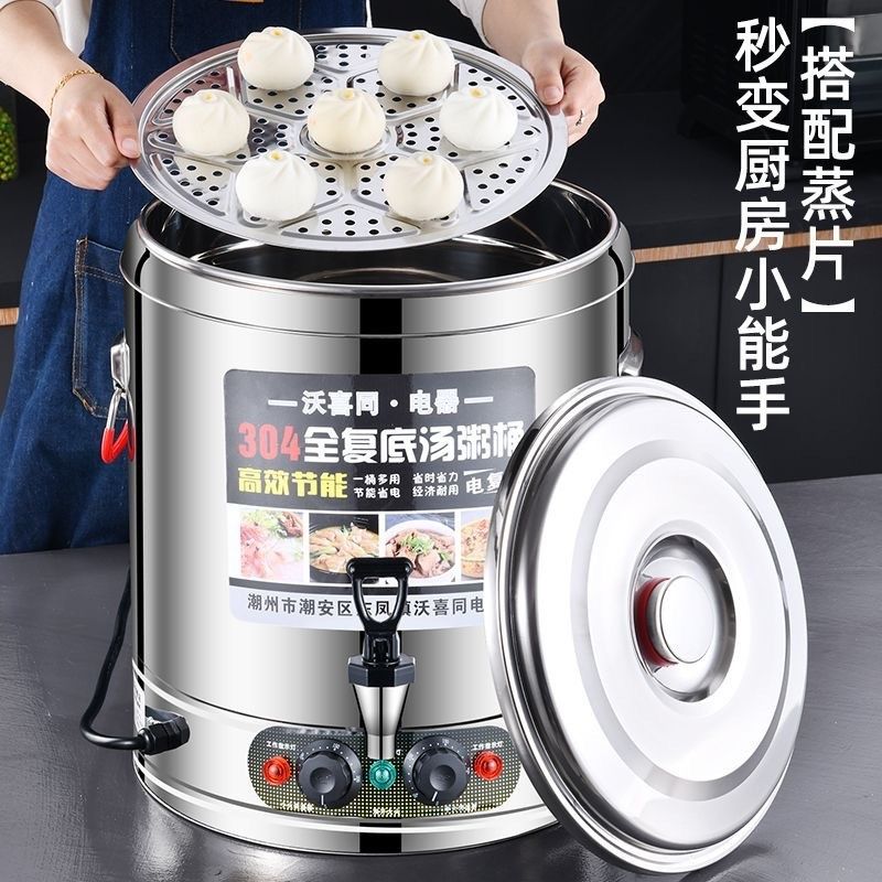 电汤桶不锈钢电加热蒸汤桶煮桶汤锅大容用卤桶锅商量熬汤桶烧水桶,厨房电器,商用汤锅/汤桶/煮面桶,淘宝优惠券,粉丝福利购,淘宝优惠卷