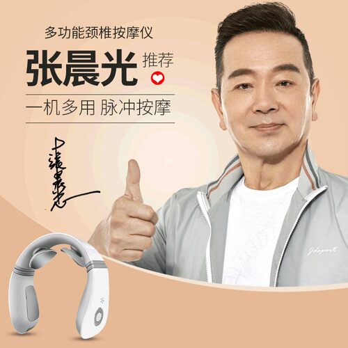 Neck Shoulder Muscle Massager Electric Pain Relief Vertebra