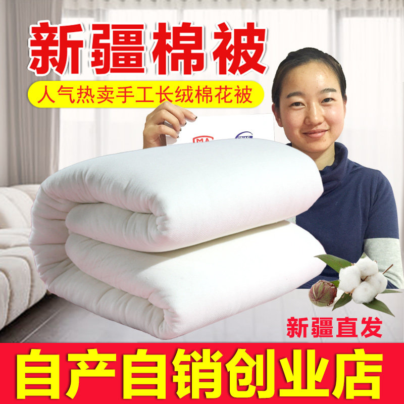新疆长绒棉花被纯子棉絮床垫被褥子全棉春秋冬被加厚保暖,床上用品,棉花被,淘宝优惠券,粉丝福利购,淘宝优惠卷