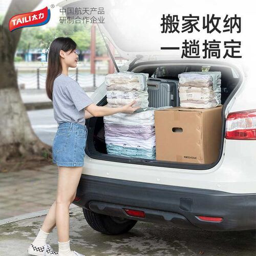 Taili Vacuum Compression Bag Household Non-pumping Clothes C