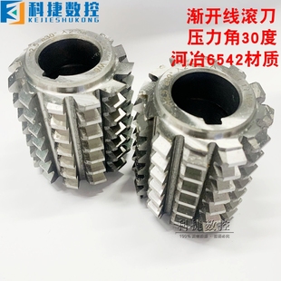 渐开线花键齿轮滚刀滚齿刀压力角30度河冶W52高速钢级滚刀M0.5