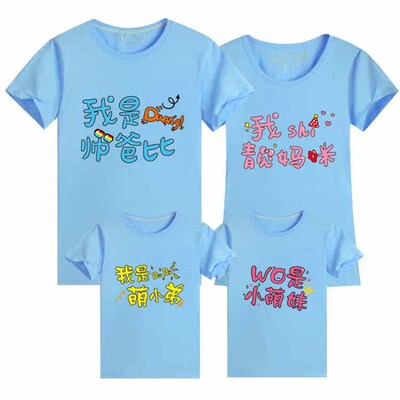 My parents wear summer clothes  a family of four short-sleev