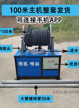 建筑工地塔吊喷淋系统环保降尘塔机喷淋机雾化系统造雾机除尘设备