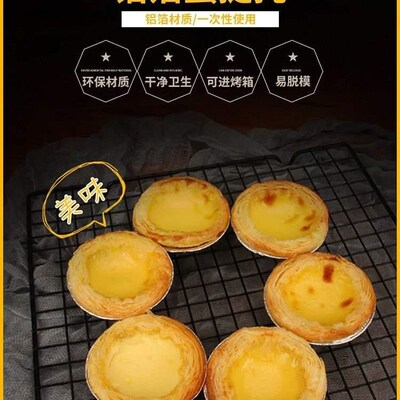 Egg tart mold tin foil holder aluminum foil oven for baking