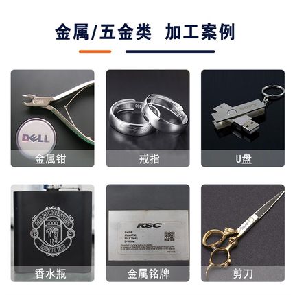 嘉信光纤激光打标机雕刻机小型便携式刻字机打码机金属激光雕刻机