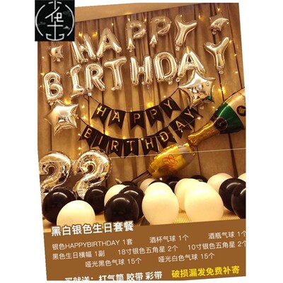Ballons Happy Birthday Balloons Party Decorations set meal