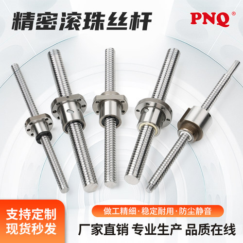 滚珠丝杆螺母雕刻机2丝杆05SFU精密滚珠丝杆装机械手