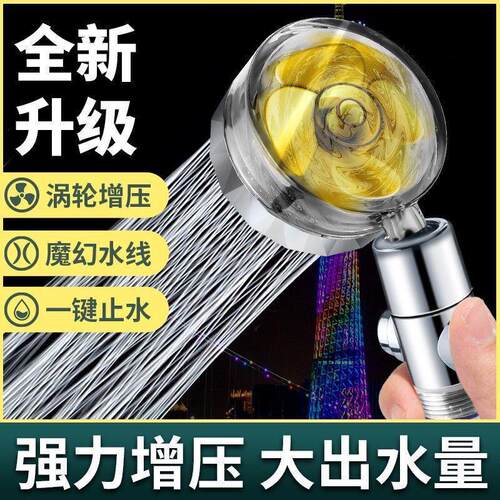 High-Pressure Shower Head Handheld Turbo Fan Showerhead With