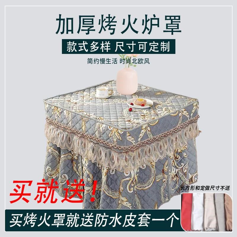 冬季热卖面加绒烤火桌罩三层夹棉桌布揭盖取暖桌罩电暖炉罩子,居家布艺,烤火罩,淘宝优惠券,粉丝福利购,淘宝优惠卷