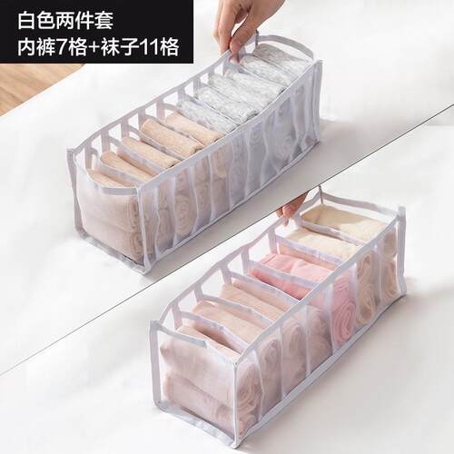 Underwear bra storage box mesh finishing box closet organize