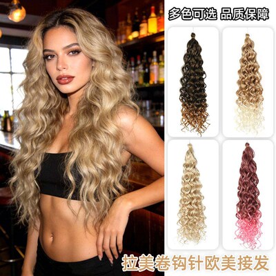 化纤长卷发欧美钩针拉美卷假发 60厘米 整头拍3把 crochet hair