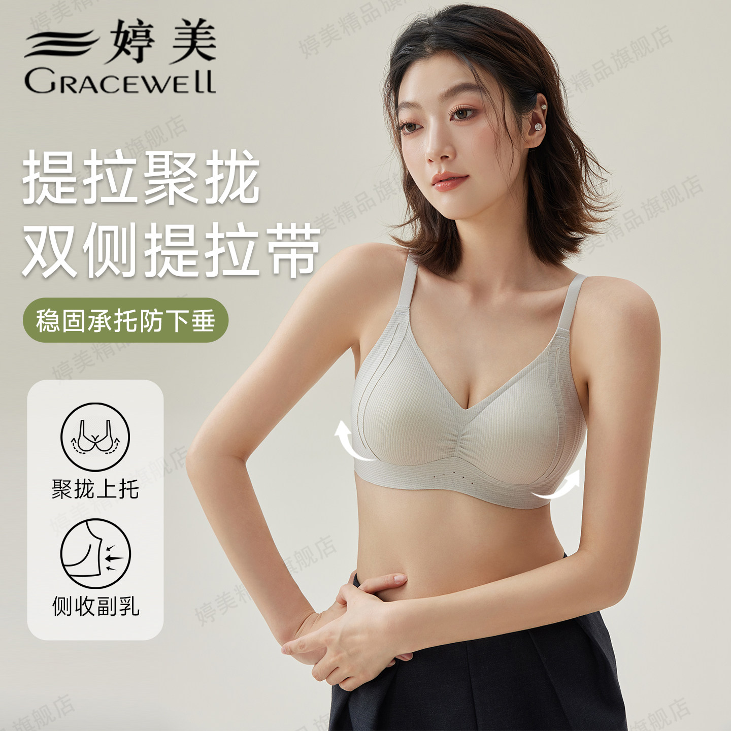 婷美内衣女士小胸聚拢无痕收副乳提拉防下垂无钢圈文胸罩2026新款